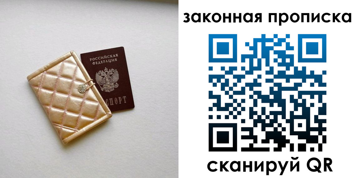временная регистрация для школы в Глазове