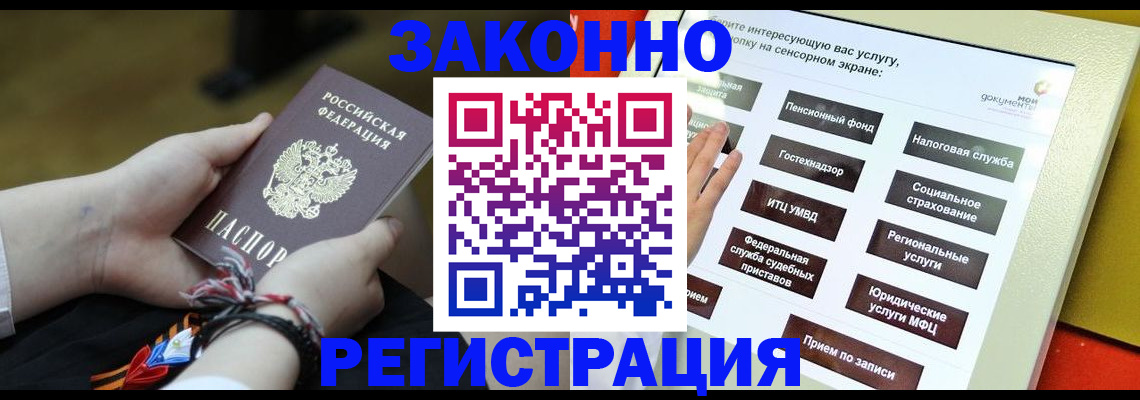 временная прописка в Глазове