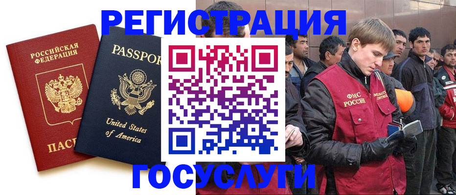 прописка для работы в Глазове