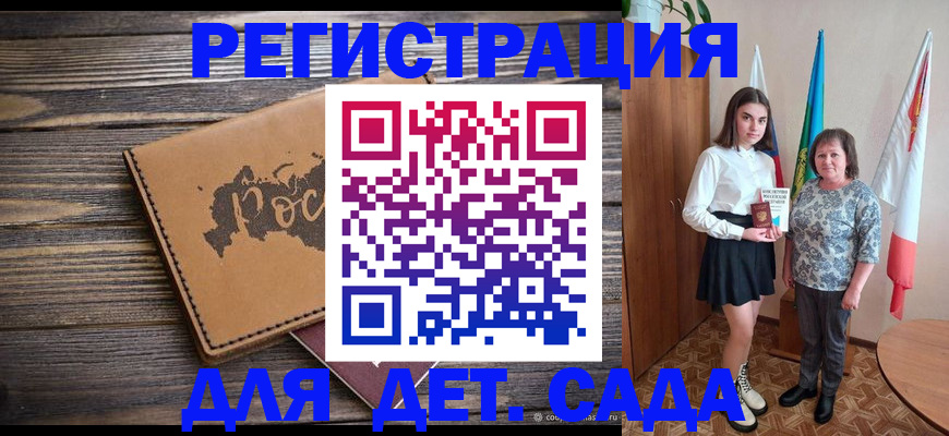 временная регистрация законно в Глазове