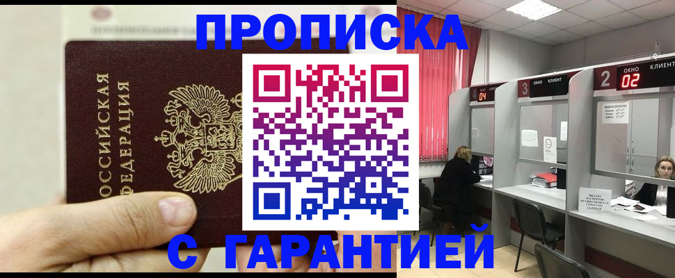 временная регистрация собственник в Глазове